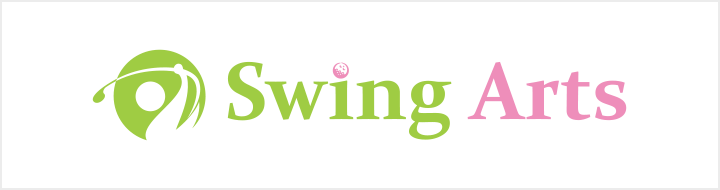 スイングアーツ